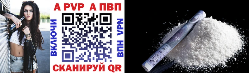 A-PVP кристаллы  Димитровград 