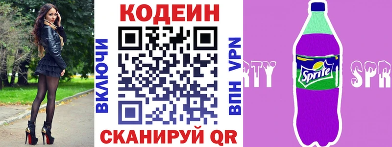 кракен зеркало  Димитровград  Кодеин Purple Drank  купить наркотик 