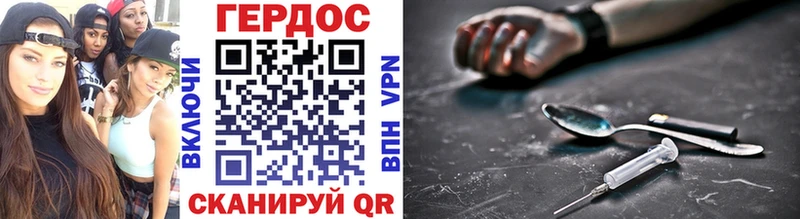 Героин VHQ  как найти закладки  Димитровград 