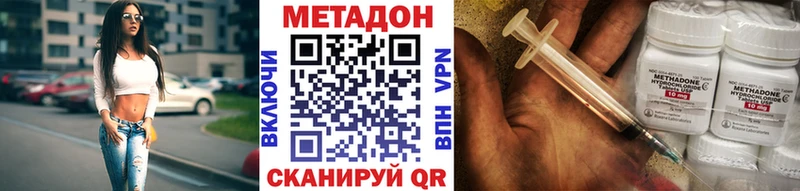 где купить наркоту  Димитровград  Метадон VHQ 